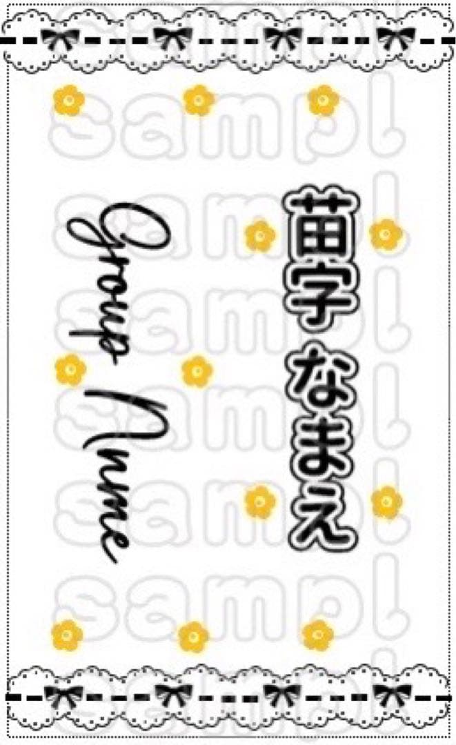 キンブレシート　セミオーダー　ペンライト