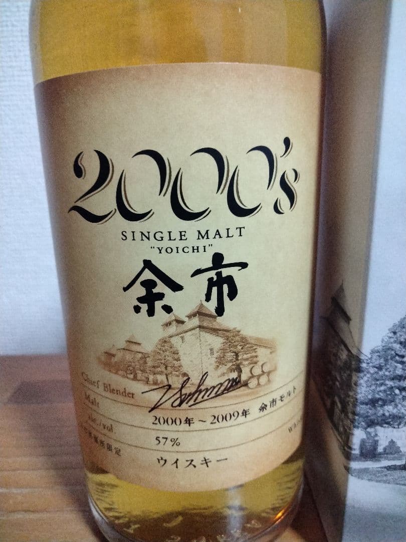 ニッカ 余市 2000's シングルモルト 500ml 57%