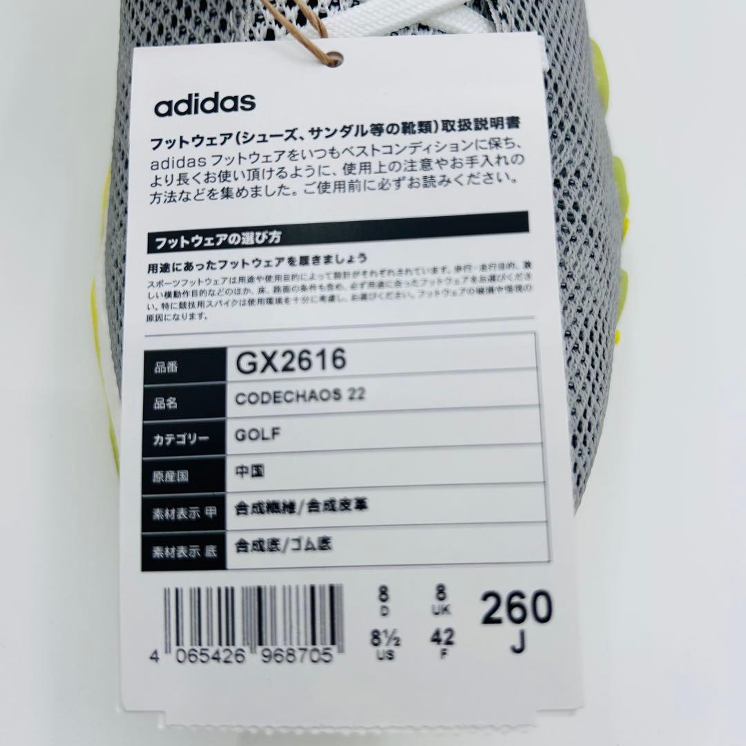 新品　アディダスゴルフ　ゴルフシューズ コードカオス22 メンズ　26cm