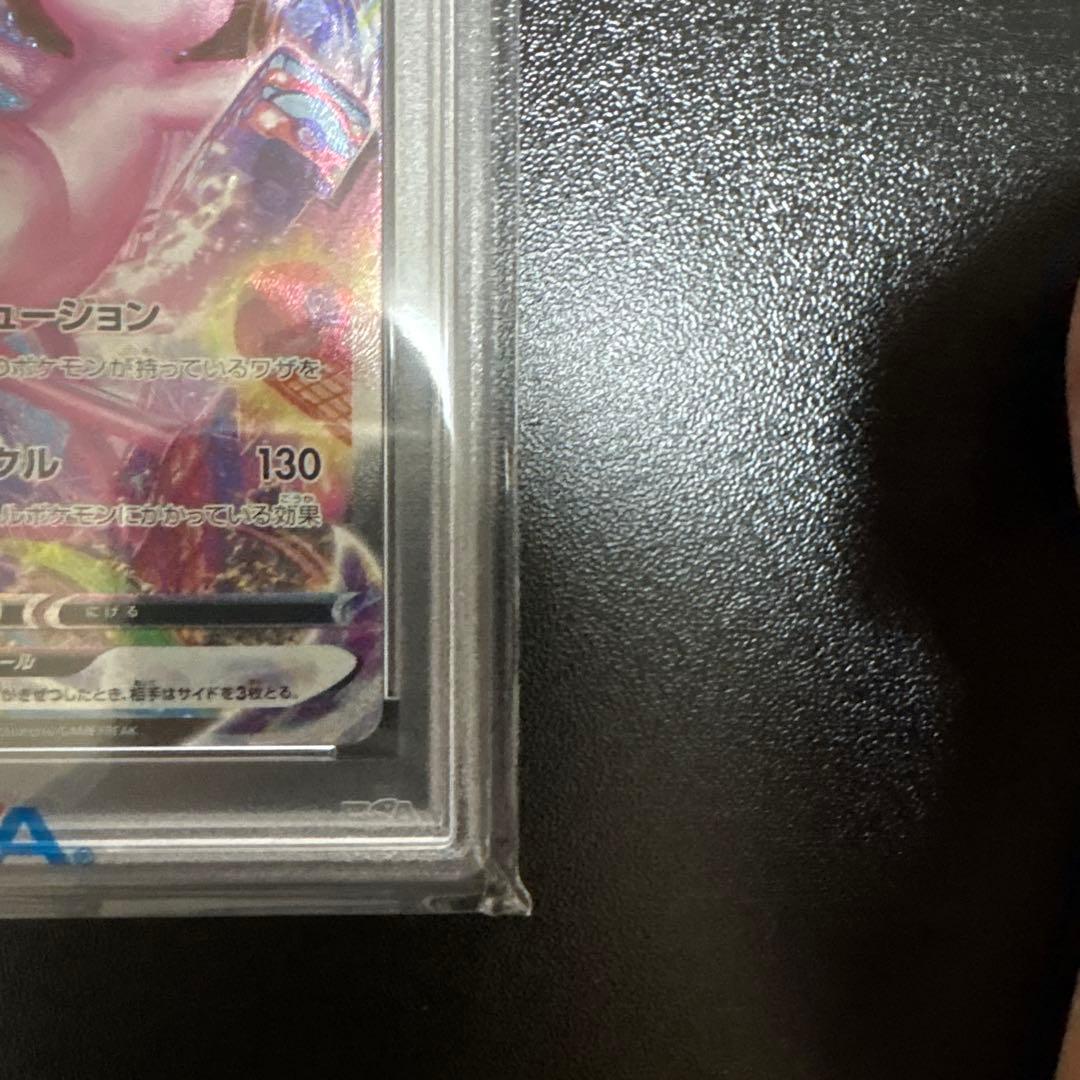 【PSA10】ミュウVMAX SA HR フュージョンアーツ ポケモンカード