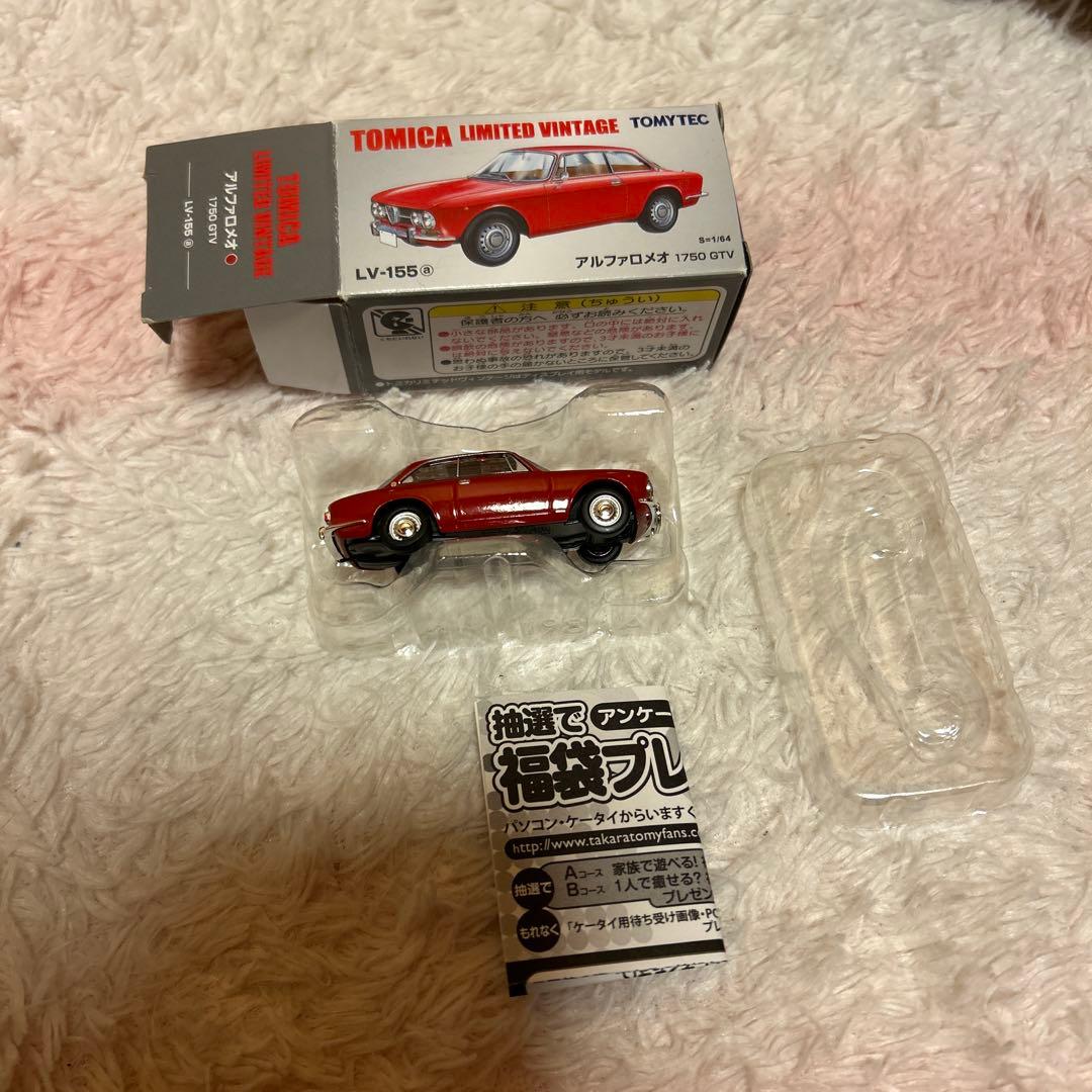 トミカリミテッドヴィンテージ LV-155a アルファロメオ1750GTV