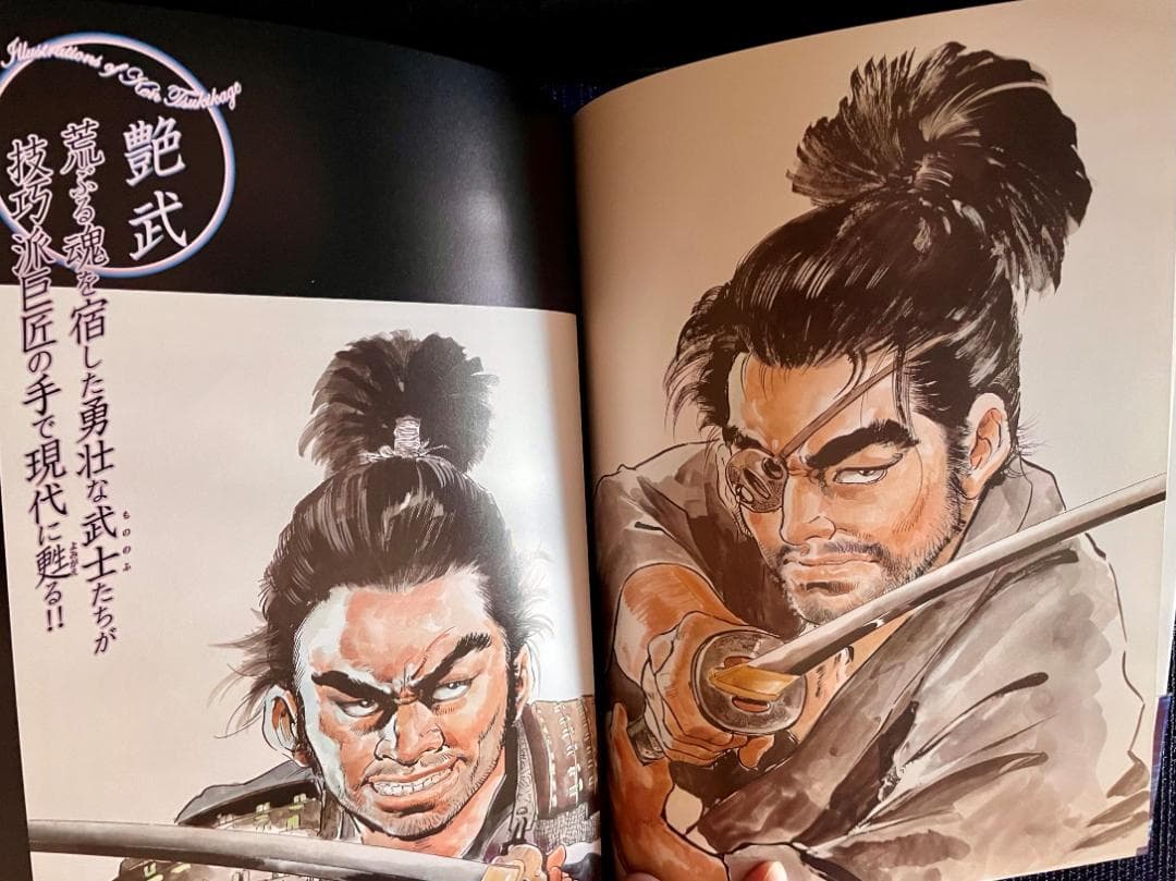 値下げ！【超レア・ケン月影 イラスト集】艶 大判 (新品）