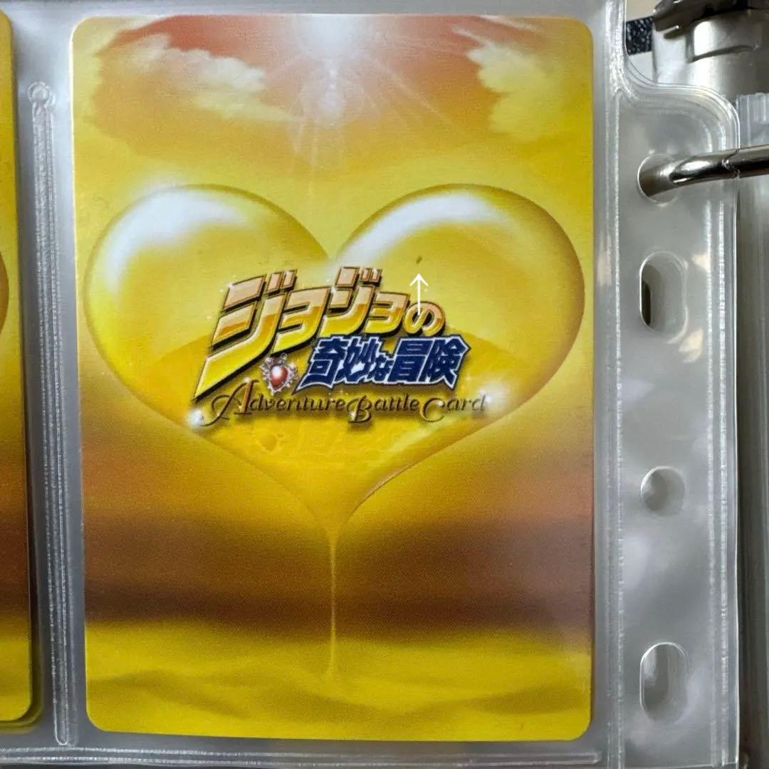 ジョジョの奇妙な冒険 abc 「川尻浩作」 J-388