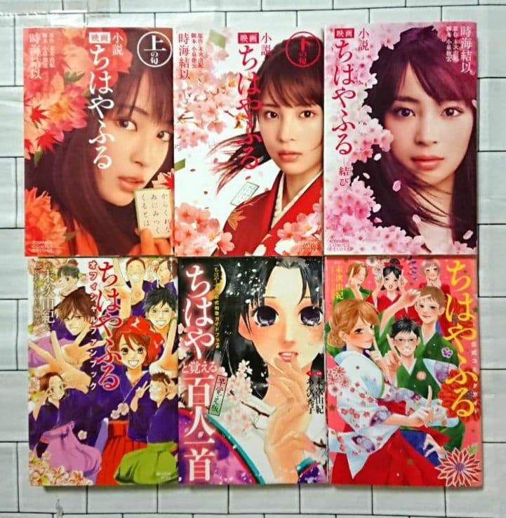 【63冊セット】「ちはやふる」1~50巻+中学生編+小説版+関連本