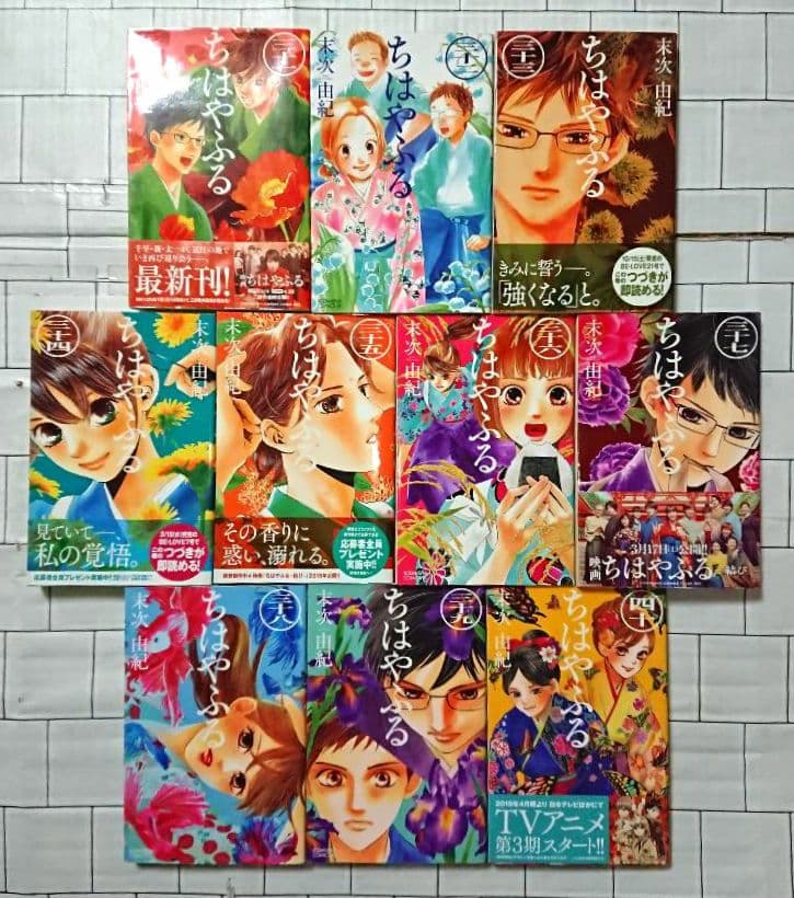 【63冊セット】「ちはやふる」1~50巻+中学生編+小説版+関連本