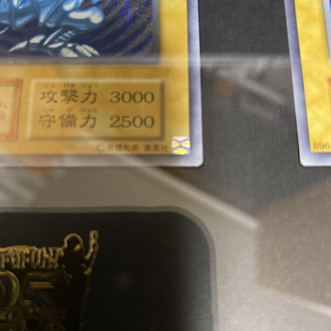 遊戯王アルティメット海馬セット