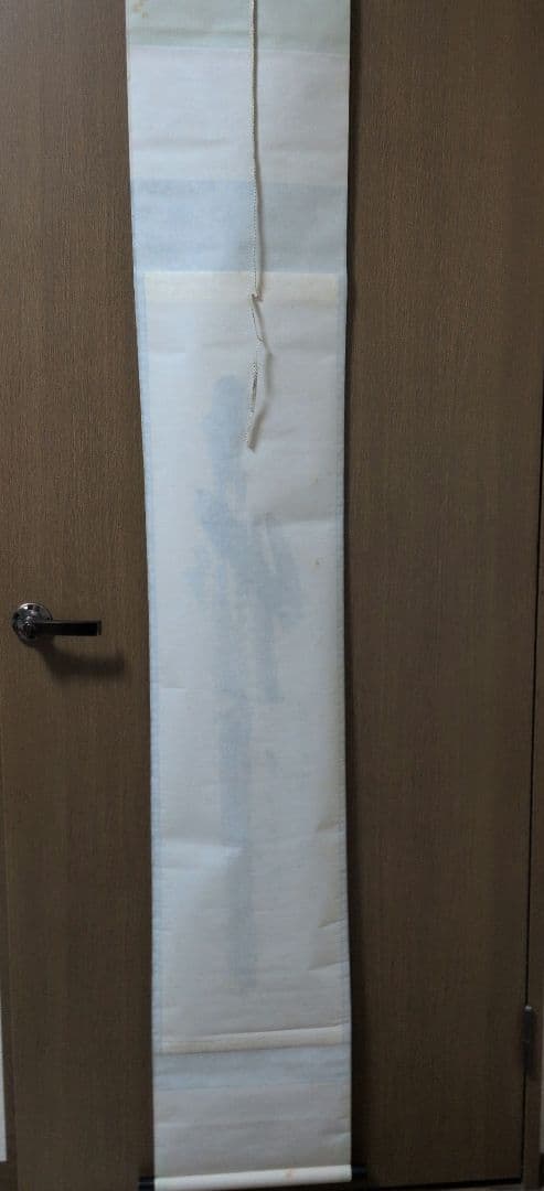 茶道具　掛軸　一行物「 竹有上下節 」極楽寺　西垣宗興