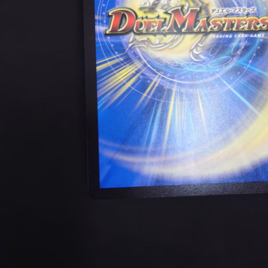 デュエマ 我我我ガイアール・ブランド 金トレジャー 25EX3 SP1/SP6