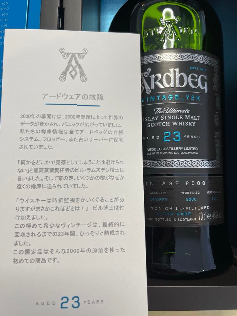 アードベッグ　VINTAGE_Y2K 23年