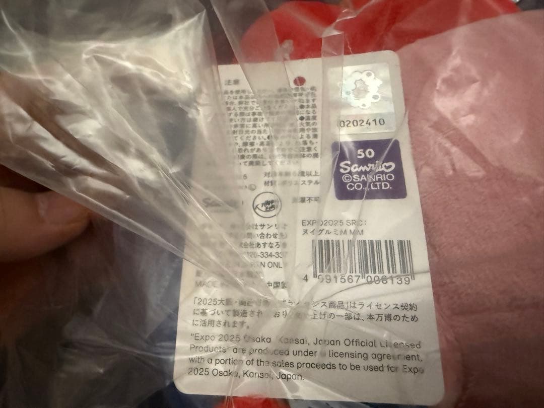 【未開封】サンリオ ミャクミャク マイメロディー Mサイズ