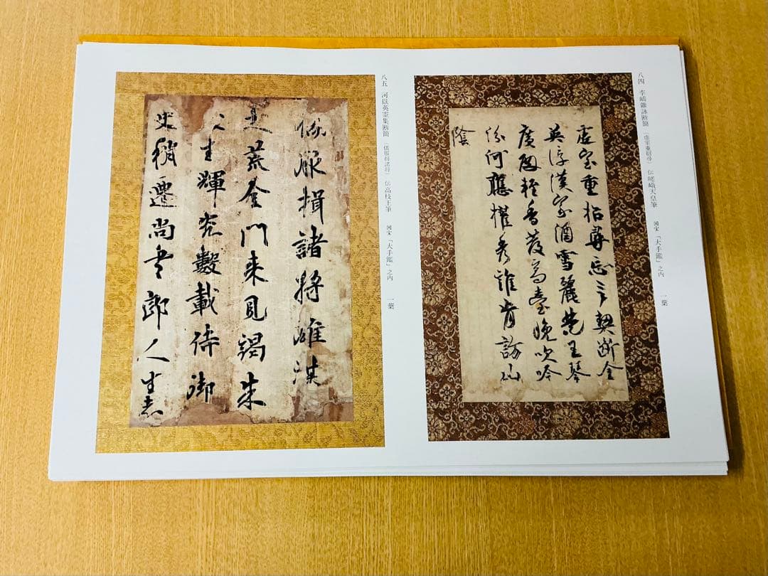 美品「陽明墨宝」淡交社 春名好重 二重箱 500部限定品 ナンバー入り