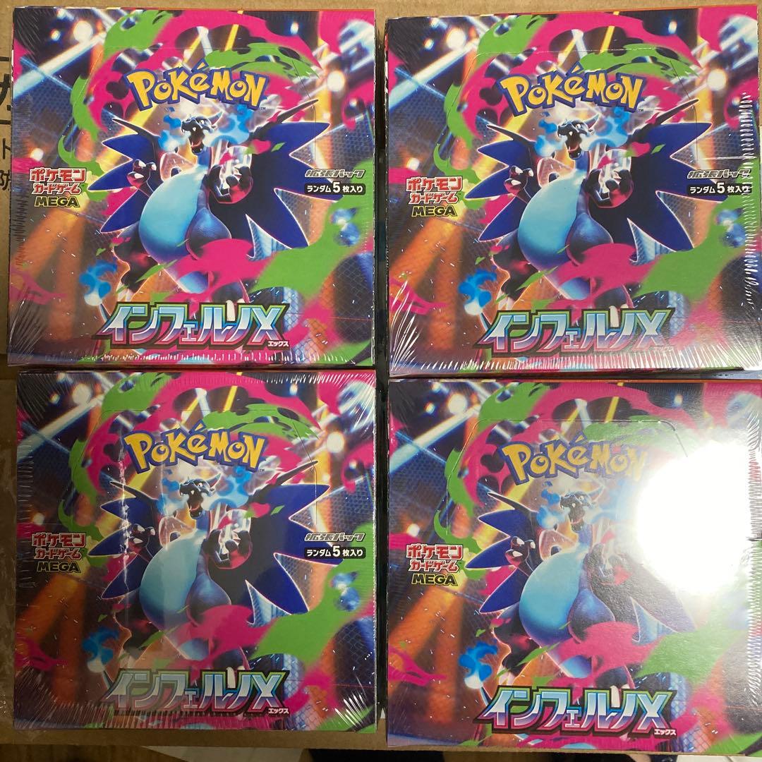 ポケモンカードゲーム インフェルノX 4BOX シュリンク付き　新品未開封品