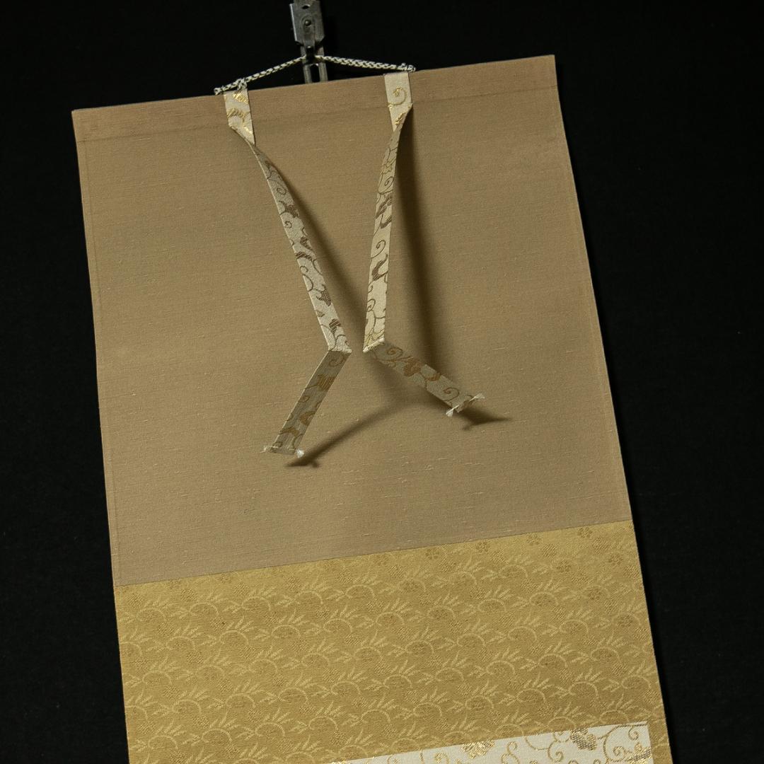 掛軸-1751　大徳寺　福本積応　円窓　「無一物中無尽蔵有花有月有楼台」　共箱