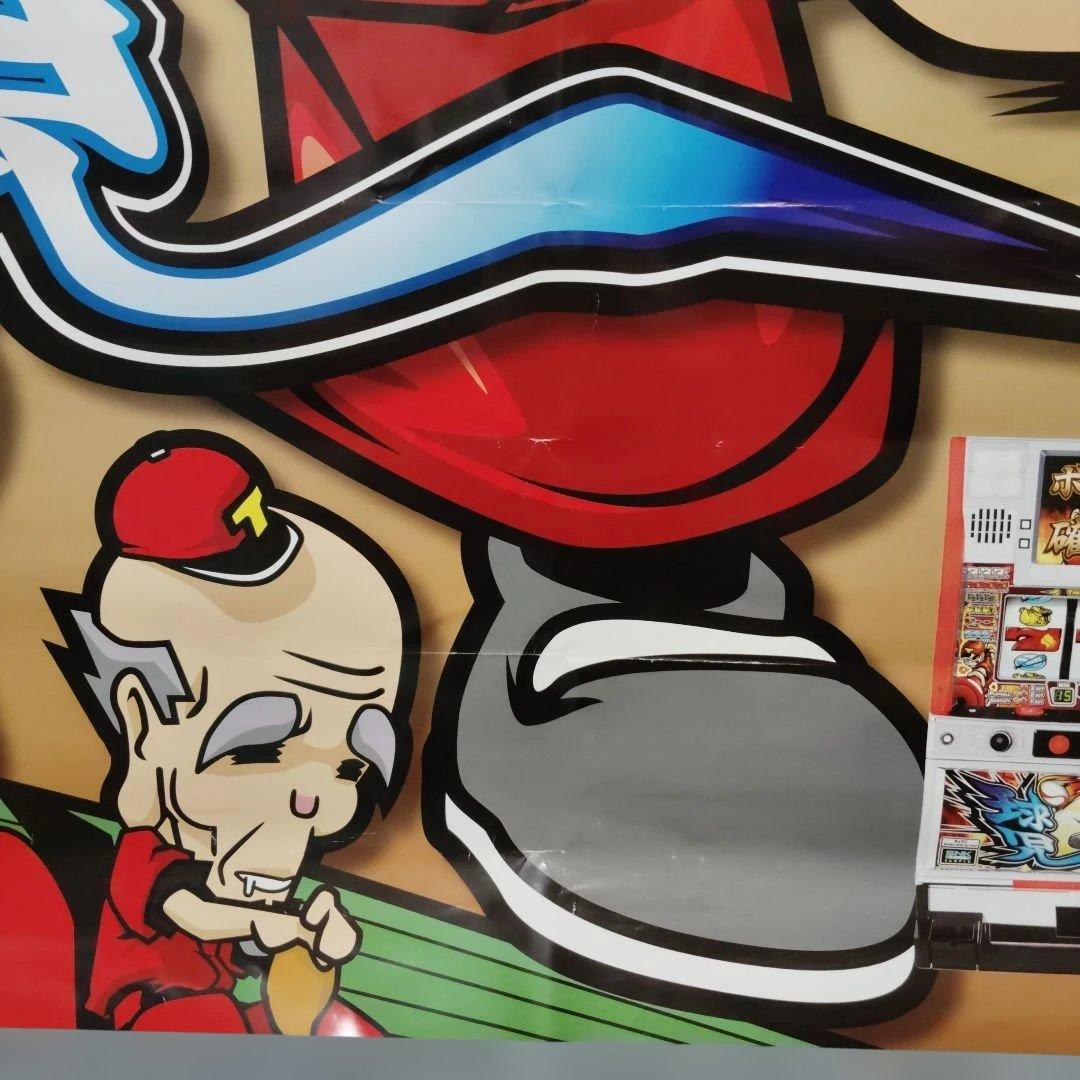 球児　B1ポスター SNKプレイモア