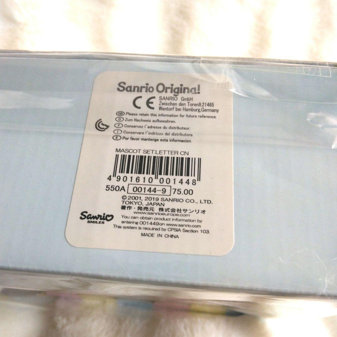 シナモロール　マスコット　ぬいぐるみ　セット　レター　サンリオ