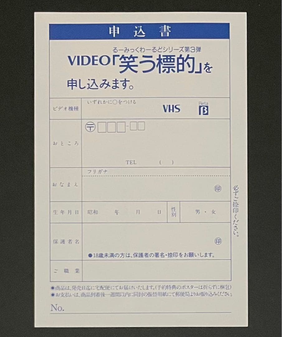 るーみっくわーるど / 高橋留美子・全巻セット・超希少コンプリートハガキ付き