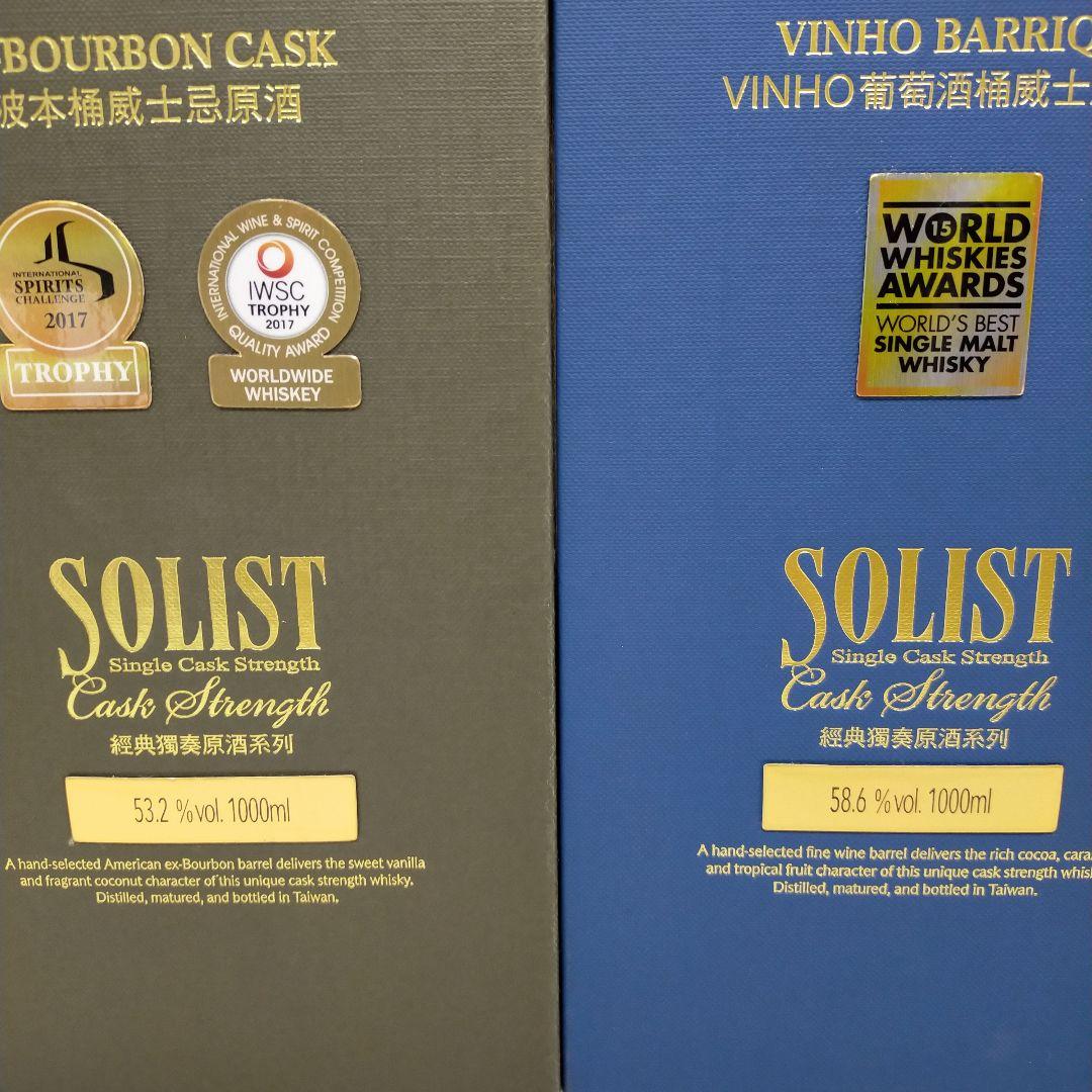 未開栓　KAVALAN 最高級SOLIST シングルモルトウイスキー 2本セット