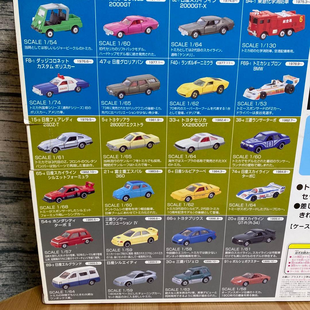 H / TOMY TOMICA トミカ 30周年記念アニバーサリー24