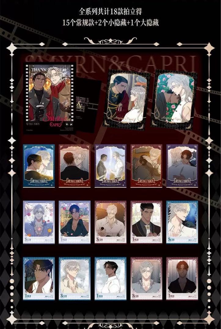 スミルナ＆カプリ　色紙　トレーディングカード　缶バッジ他　今日だけを生きる兄弟