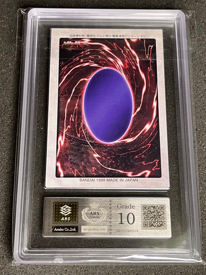 ARS10 バンダイ版 青眼の白龍 カードダス　遊戯王　ブルーアイズ　青眼の白竜