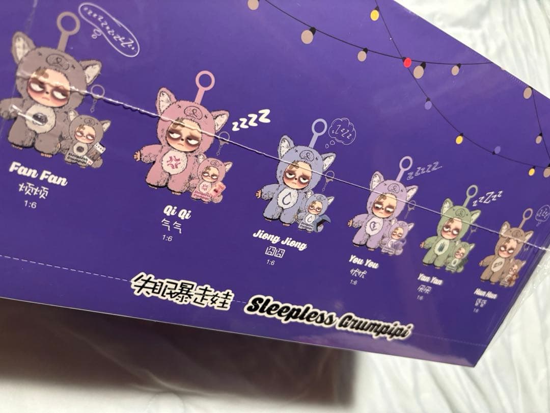 SleeplessGrumpipi ボックス シュリンク付き完全未開封