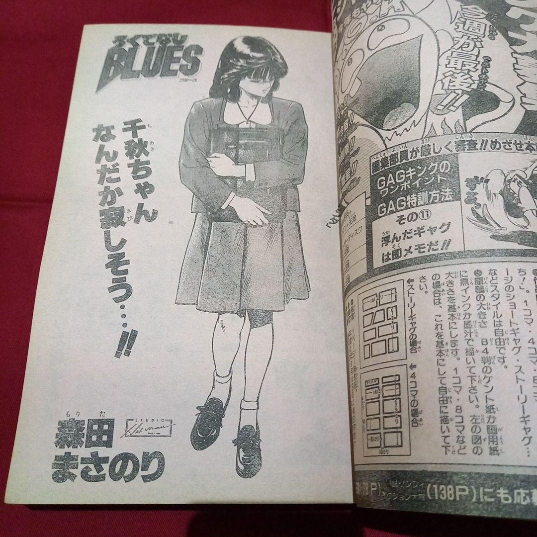 【当時物美品】週刊 少年 ジャンプ 1990年 43号 漫画 アニメ