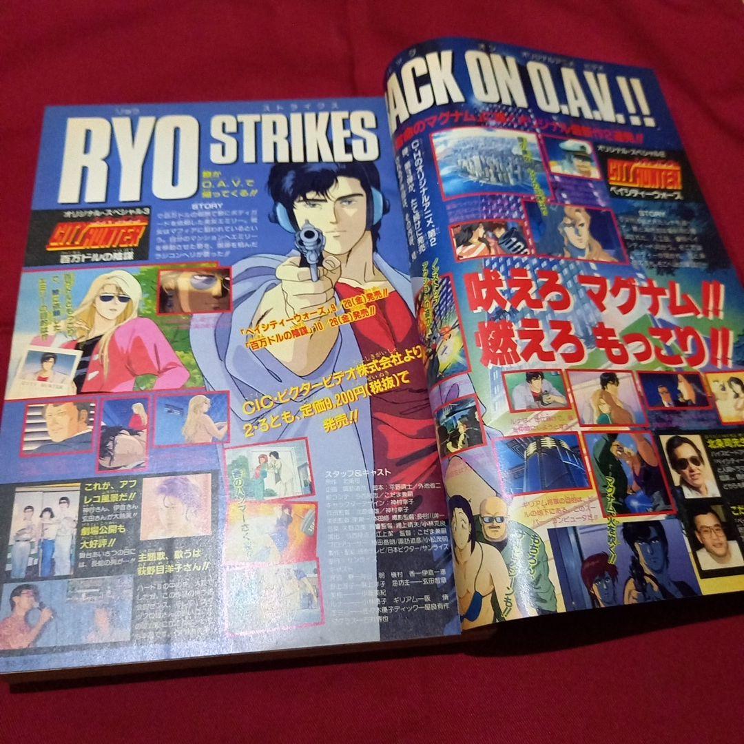 【当時物美品】週刊 少年 ジャンプ 1990年 43号 漫画 アニメ