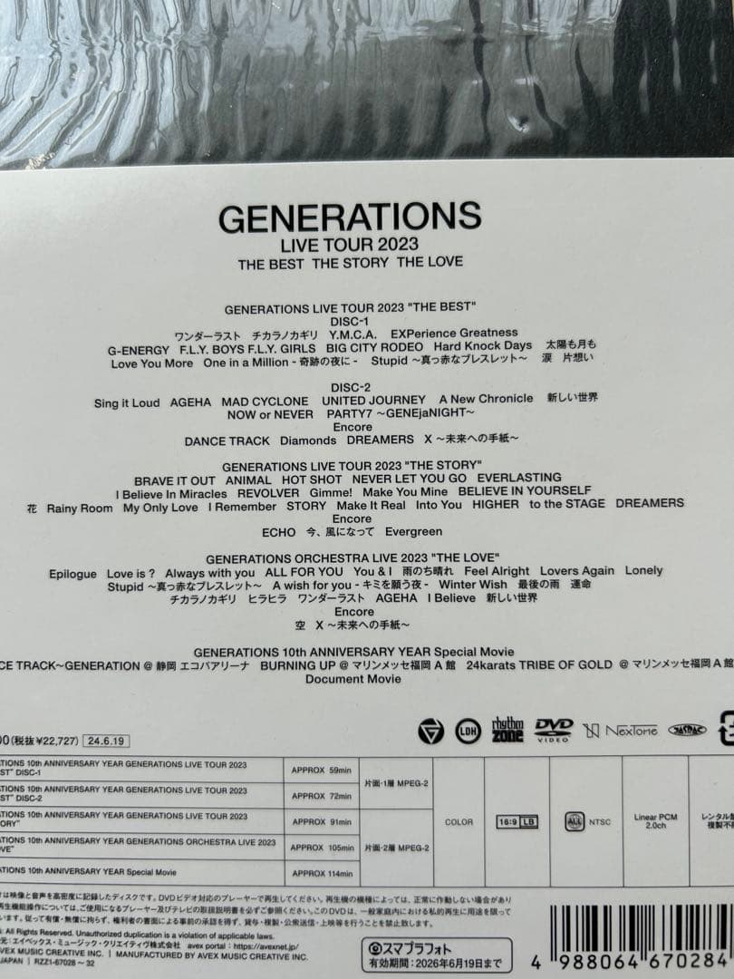 GENERATIONS ライブDVD