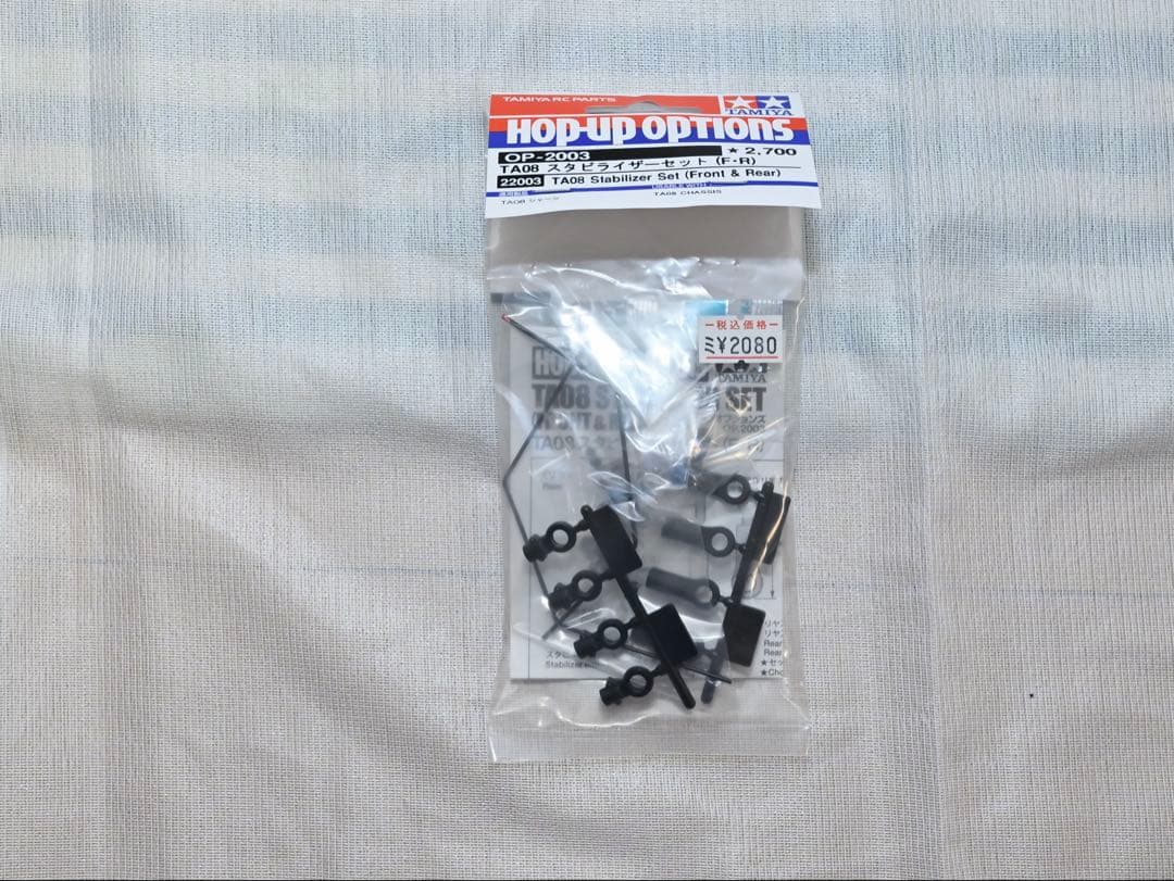 タミヤ TA08(R相当)