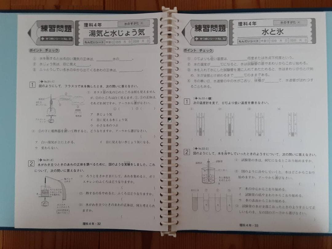 自宅学習教材　理科　小学３年〜６年　DVD付