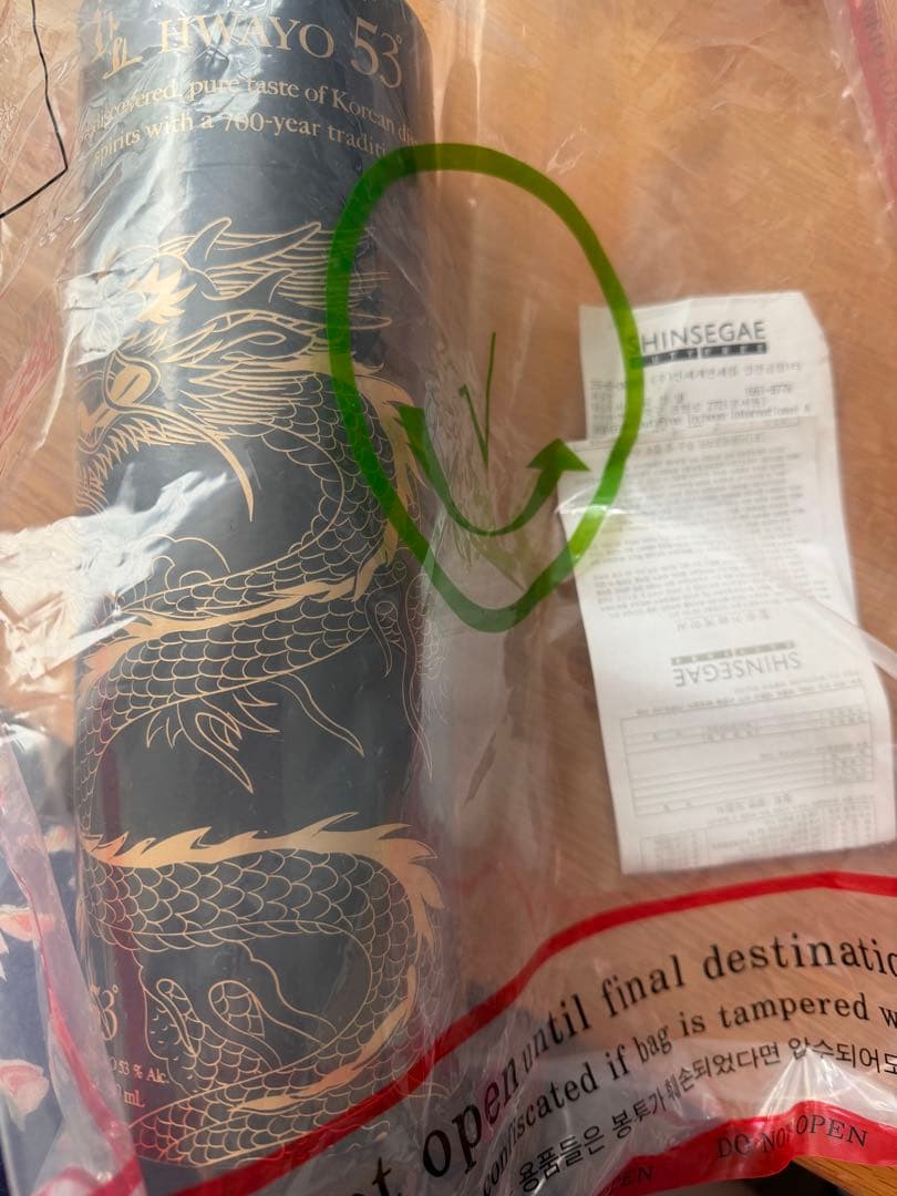 HWAYO 53 焼酎 750ml ドラゴンデザイン