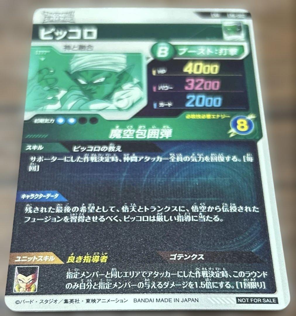 スーパードラゴンボールダイバーズ SDV6弾　GDR＋EXRまとめ売り