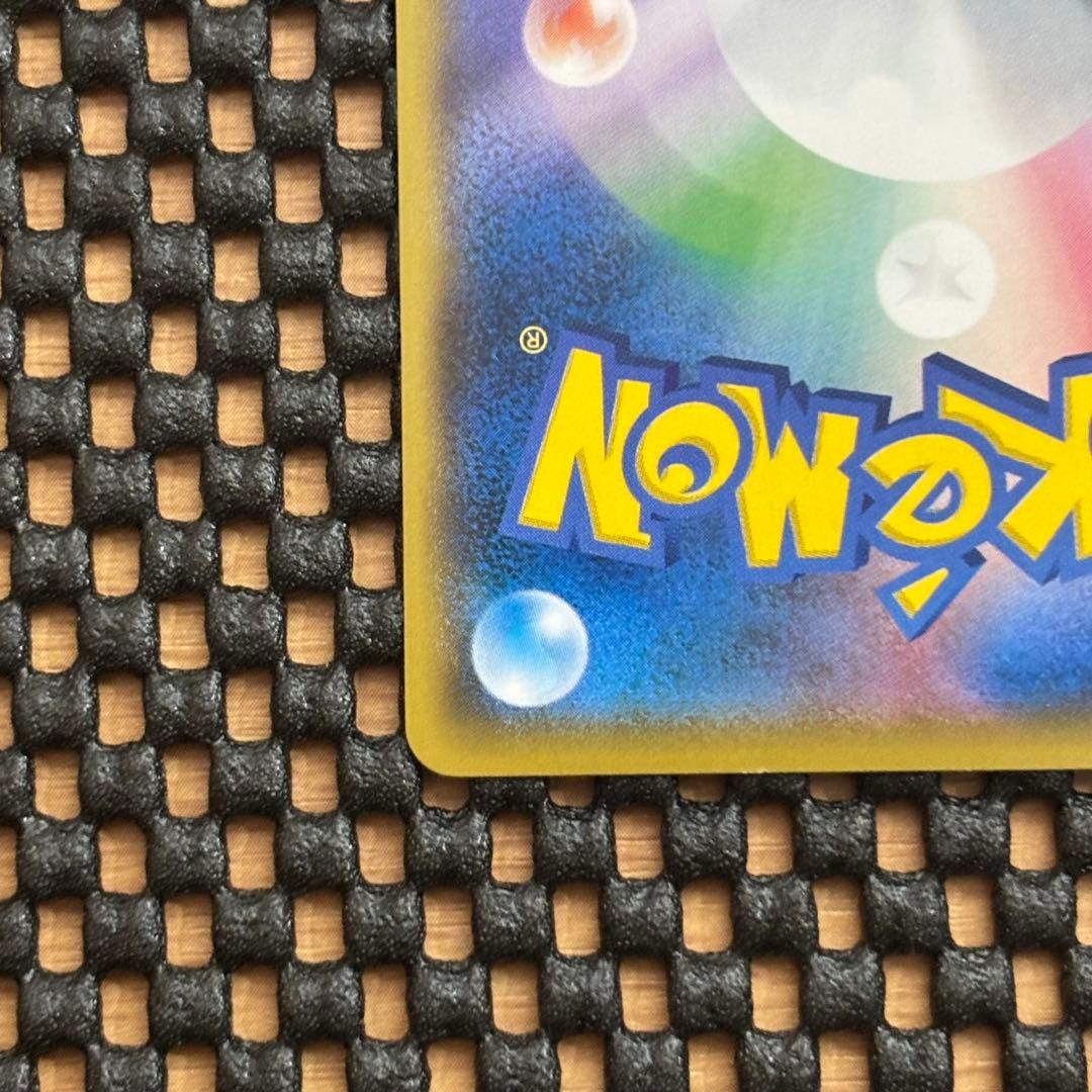 ボスごっこピカチュウ ロケット団 【191/SM-P】