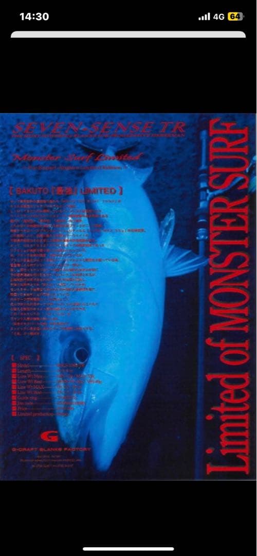 MSLS-1092-TR爆投リミテッド