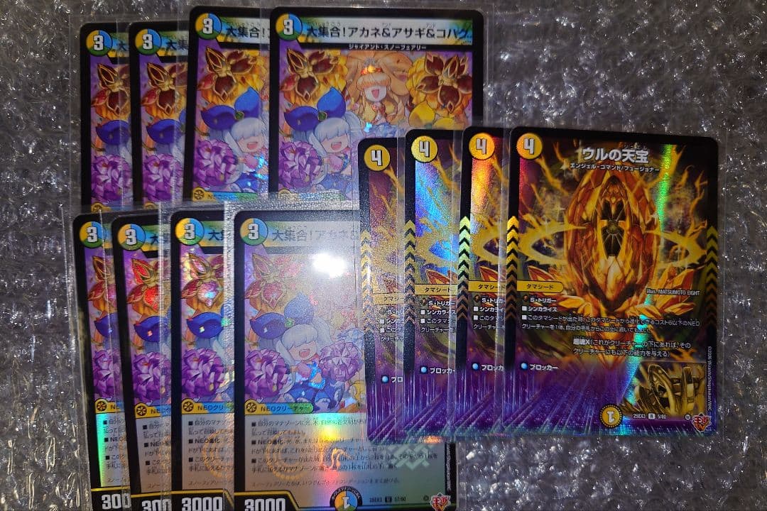 i*o様 デュエマ　大集合！アカネ&アサギ&コハク　8枚　ウルの天宝　4枚　ホイ