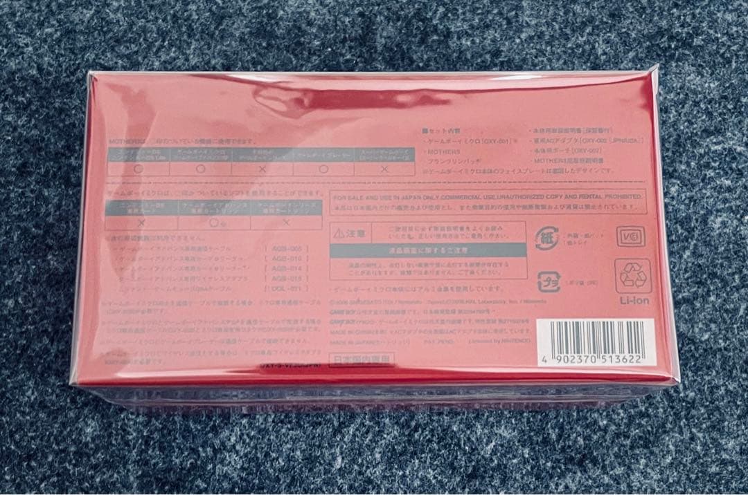 ゲームボーイミクロ マザー3 MOTHER3 デラックスボックス