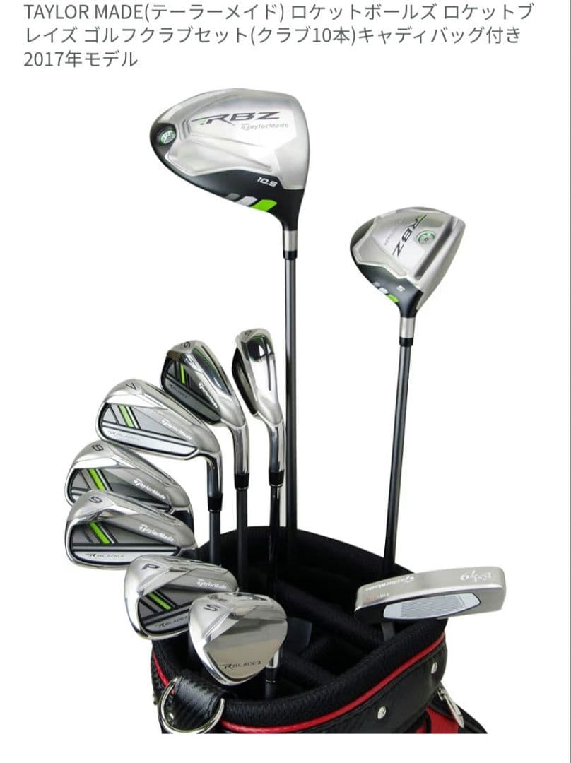 TaylorMade ゴルフクラブセット　練習用バッグ他初心者向けゴルフ用品付