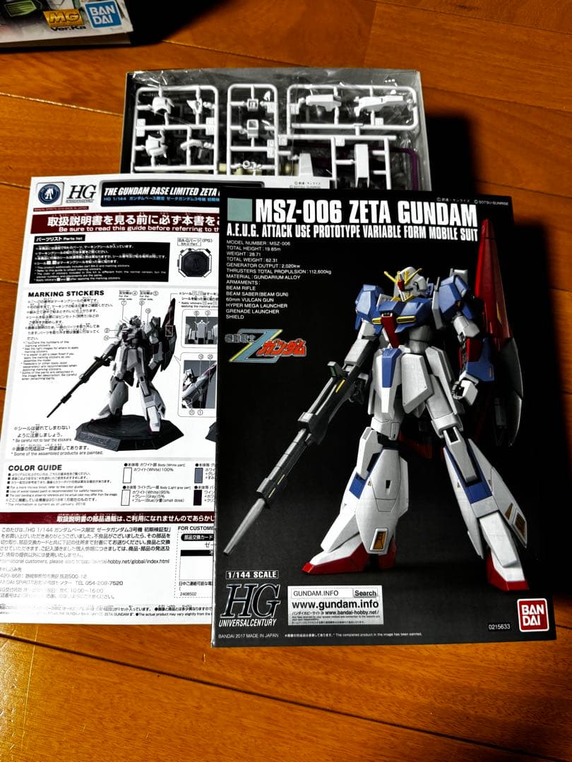 MG νガンダムサイコフレーム発動イメージカラーなど 計3点