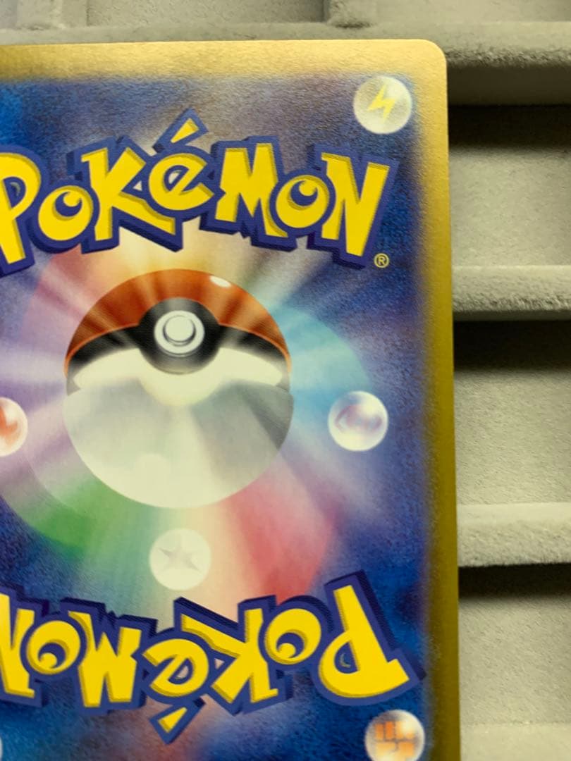 【美品】ピカチュウex UR SV8 136/106 超電ブレイカー