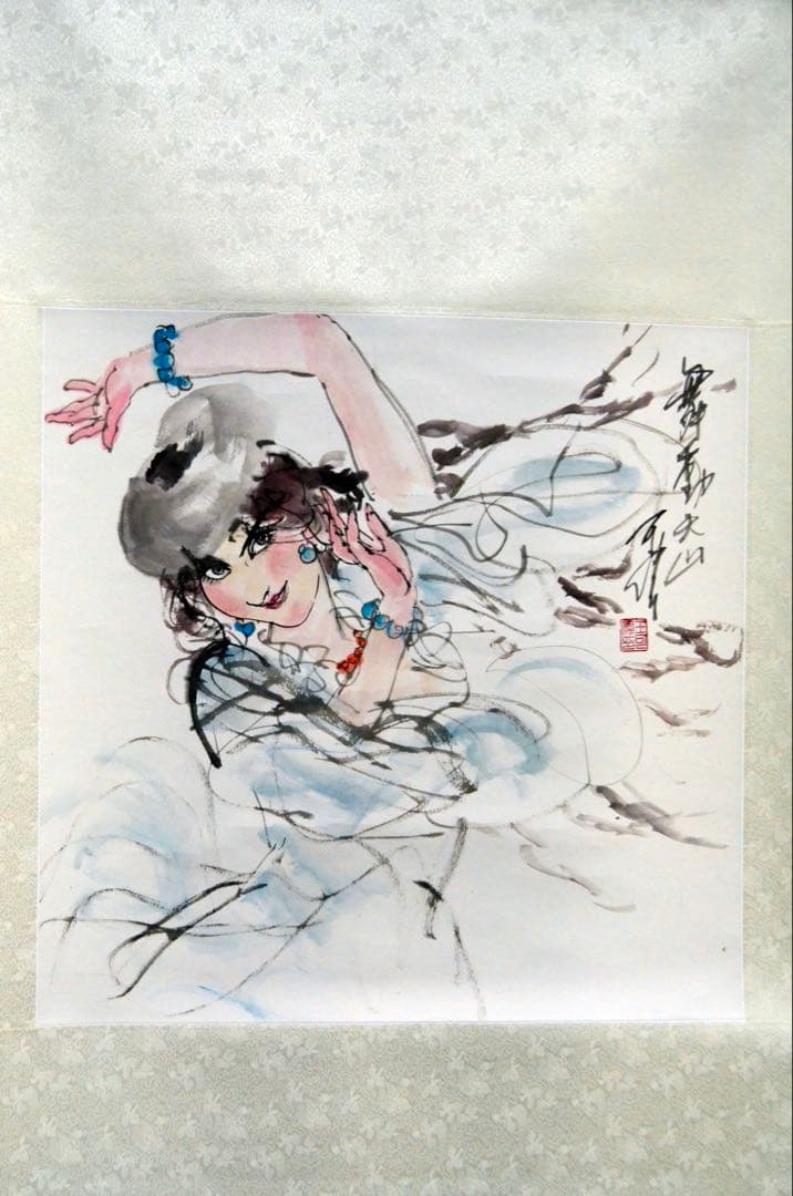 「舞う天山」人物水墨画 少数民族の文化 中国の著名な画家
