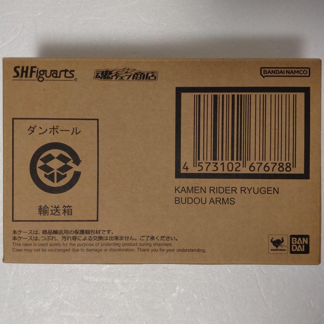 真骨彫製法 龍玄ブドウアームズ＆S.H.Figuartsガヴ ケーキングフォーム