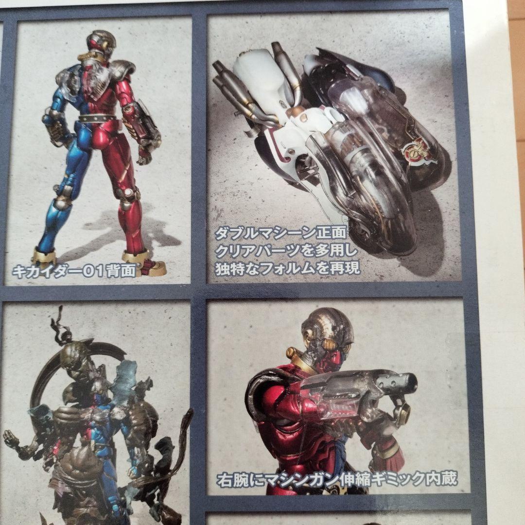 キカイダー01 & ダブルマシン