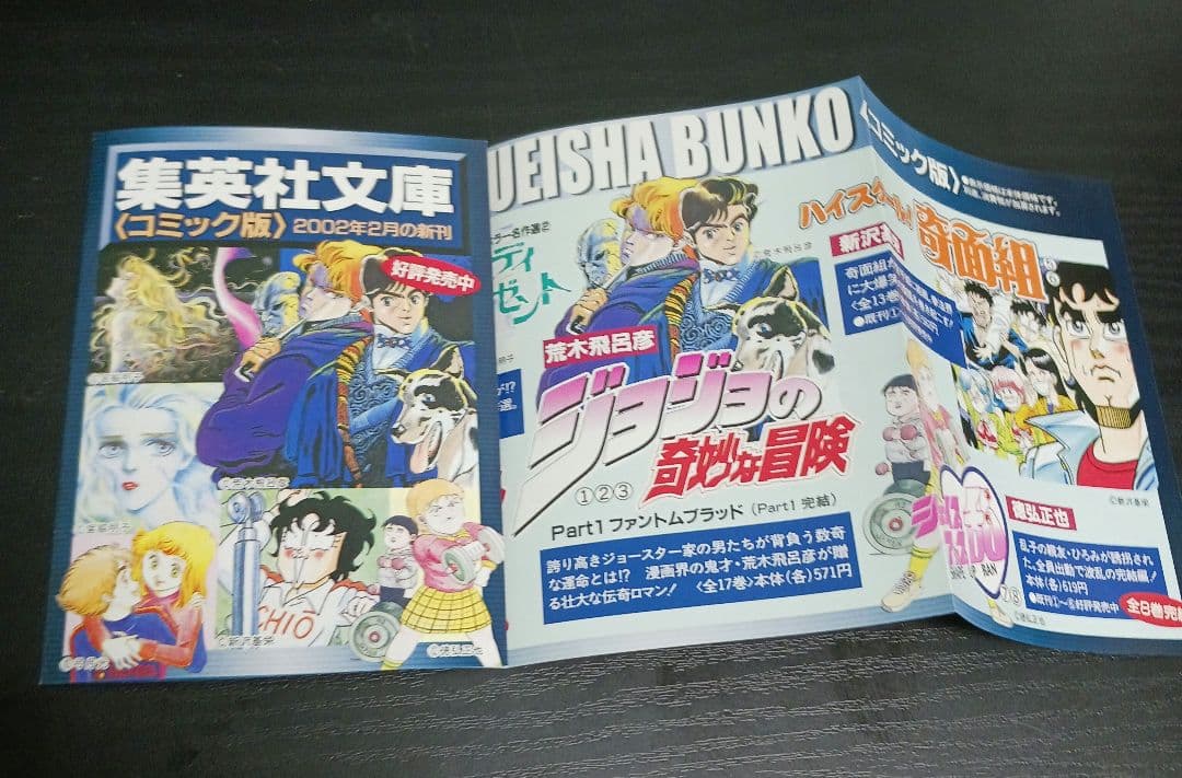 ハイスクール奇面組 1~13巻 プラス3年奇面組 4巻(最終巻)全14巻セット