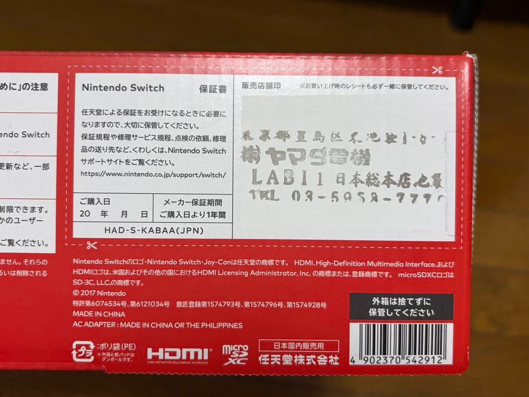 【新型箱付き】ニンテンドースイッチ　本体　付属品完備　ネオンカラー　付属品完備
