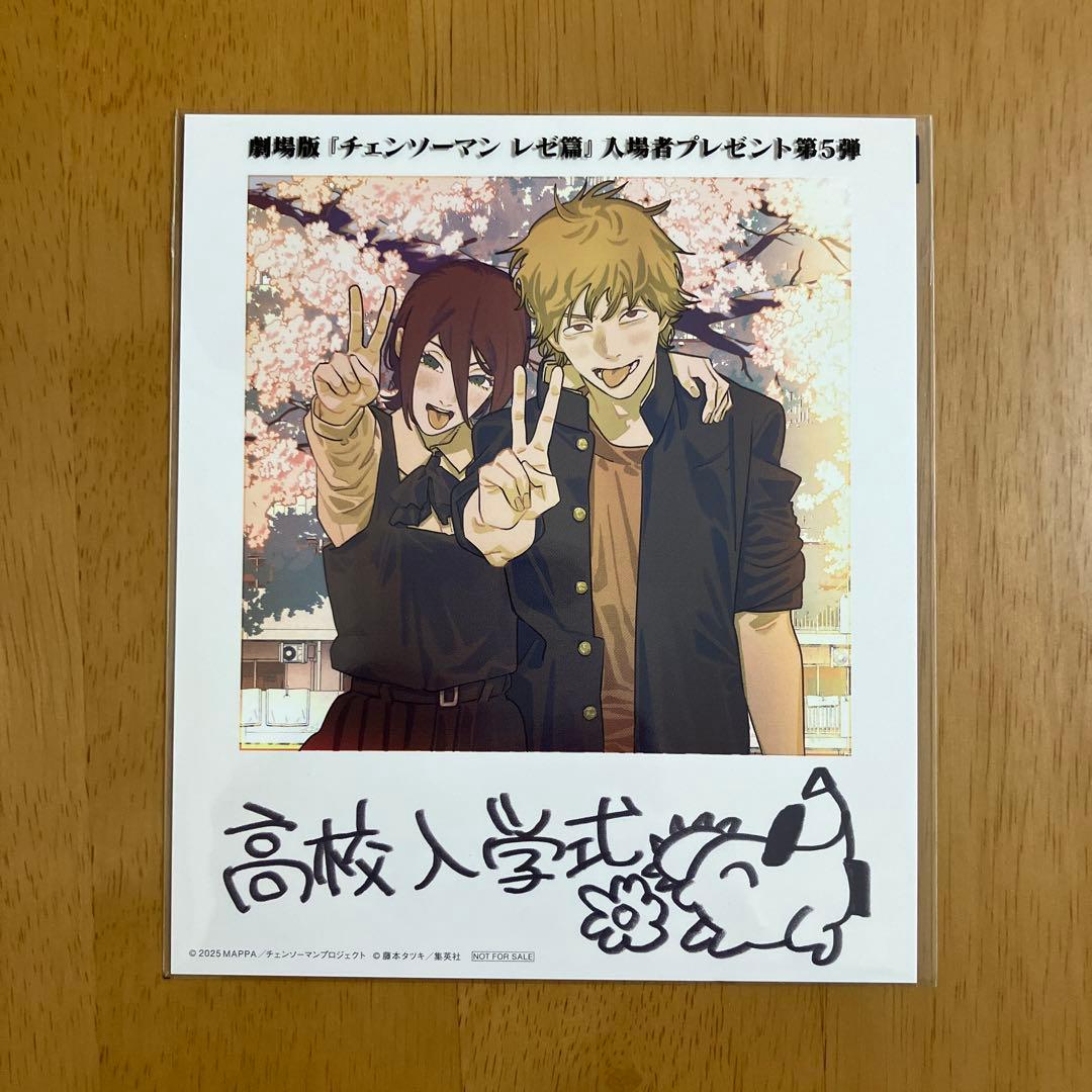 チェンソーマン 入場特典 第1弾〜第8弾　コンプリート セット