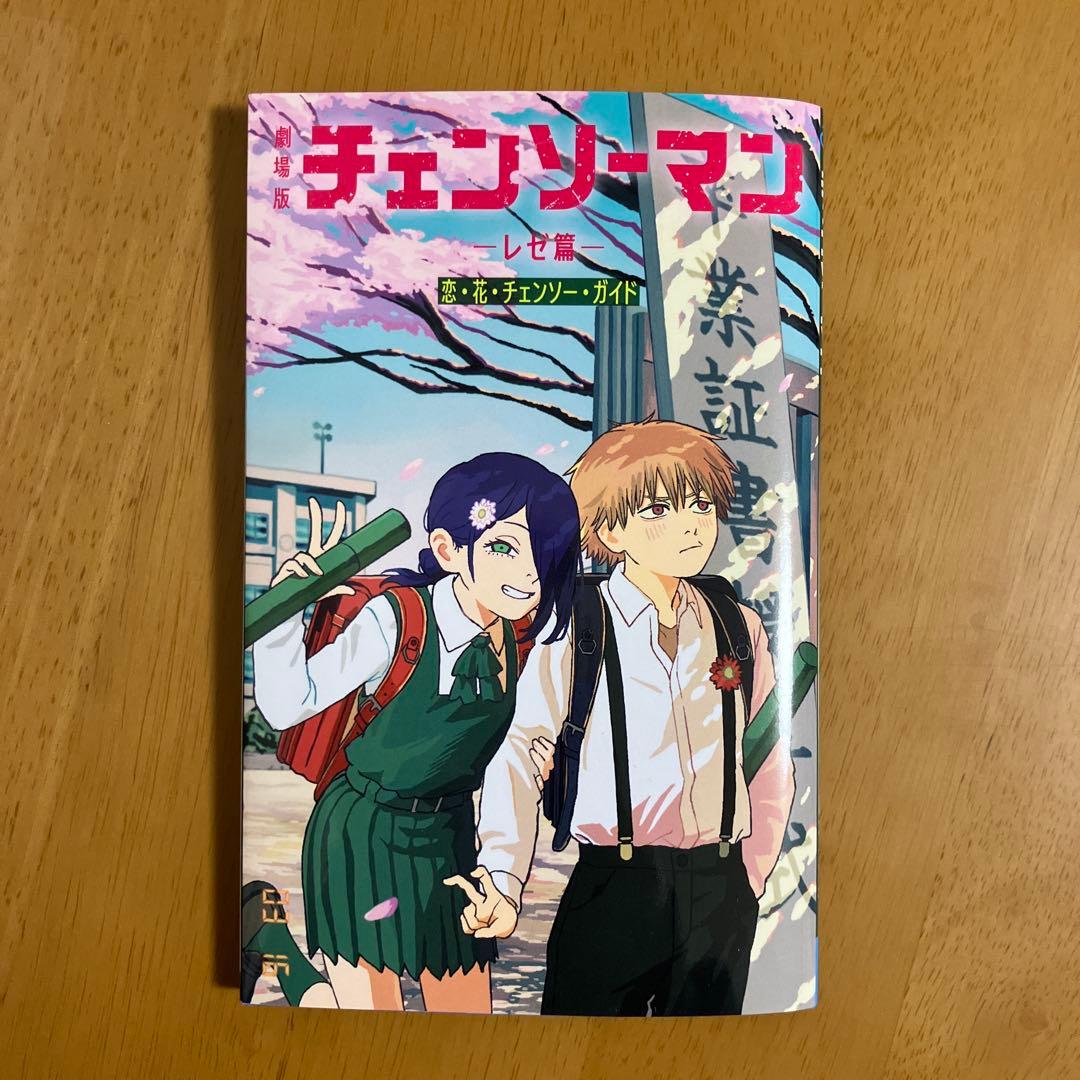 チェンソーマン 入場特典 第1弾〜第8弾　コンプリート セット