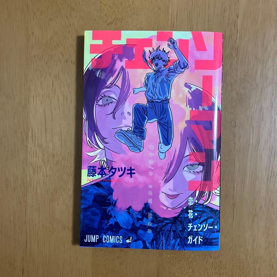 チェンソーマン 入場特典 第1弾〜第8弾　コンプリート セット