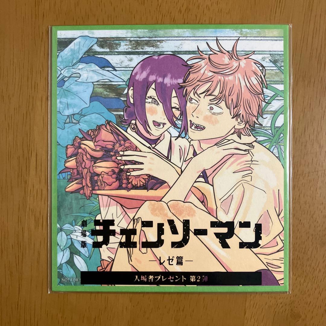 チェンソーマン 入場特典 第1弾〜第8弾　コンプリート セット