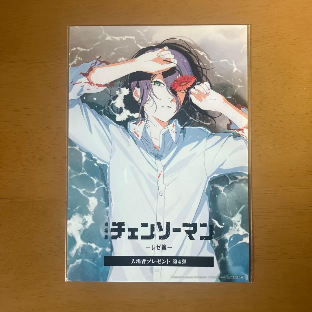 チェンソーマン 入場特典 第1弾〜第8弾　コンプリート セット