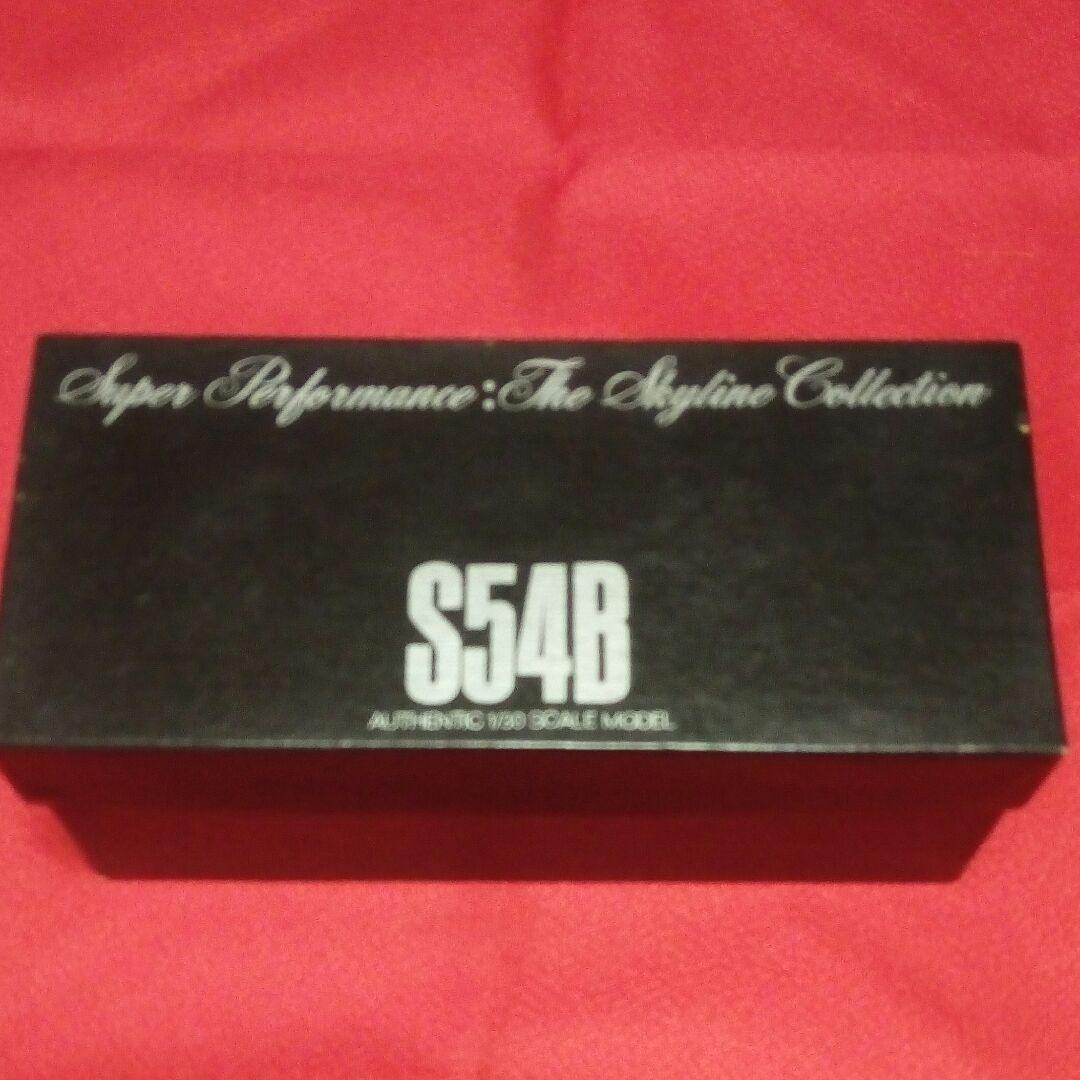 スカイライン S54B 燻銀仕上